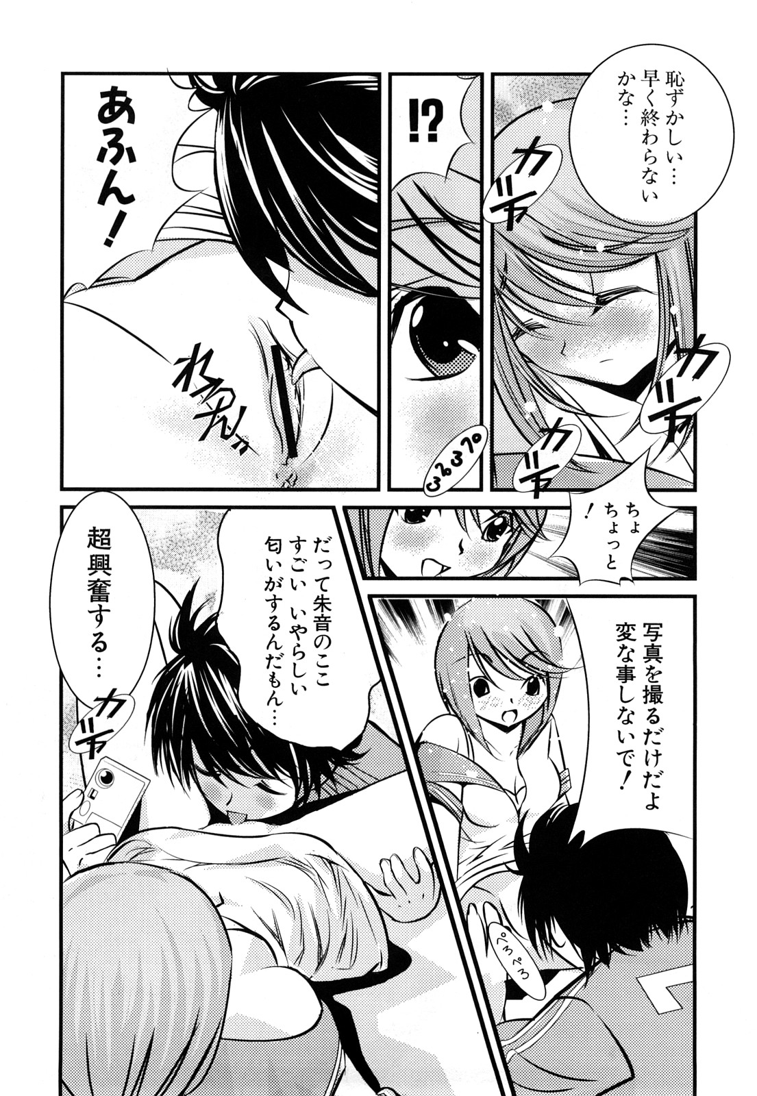 [たまごかけごはん] Pure Select [2009-08-29-140]