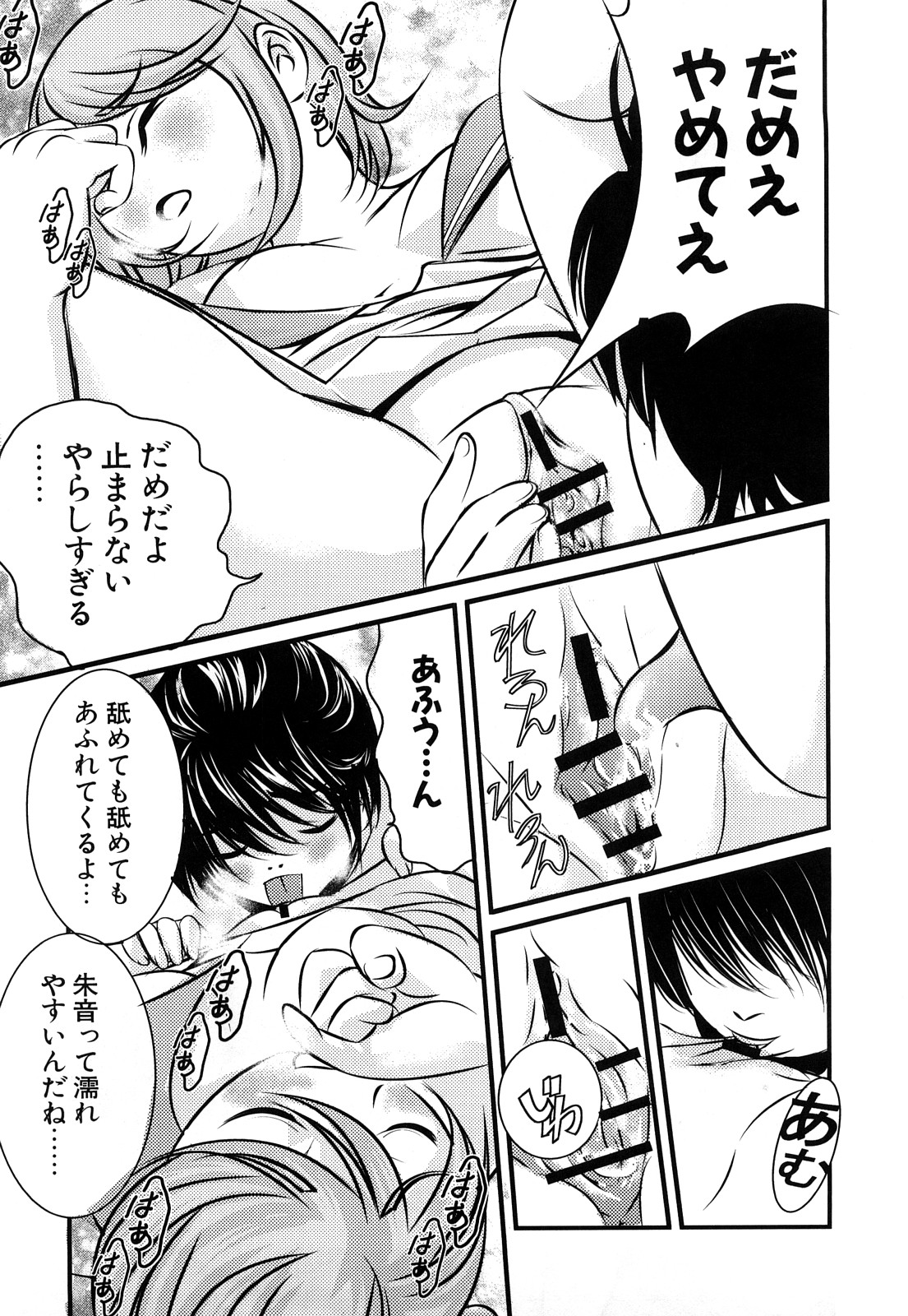 [たまごかけごはん] Pure Select [2009-08-29-140]
