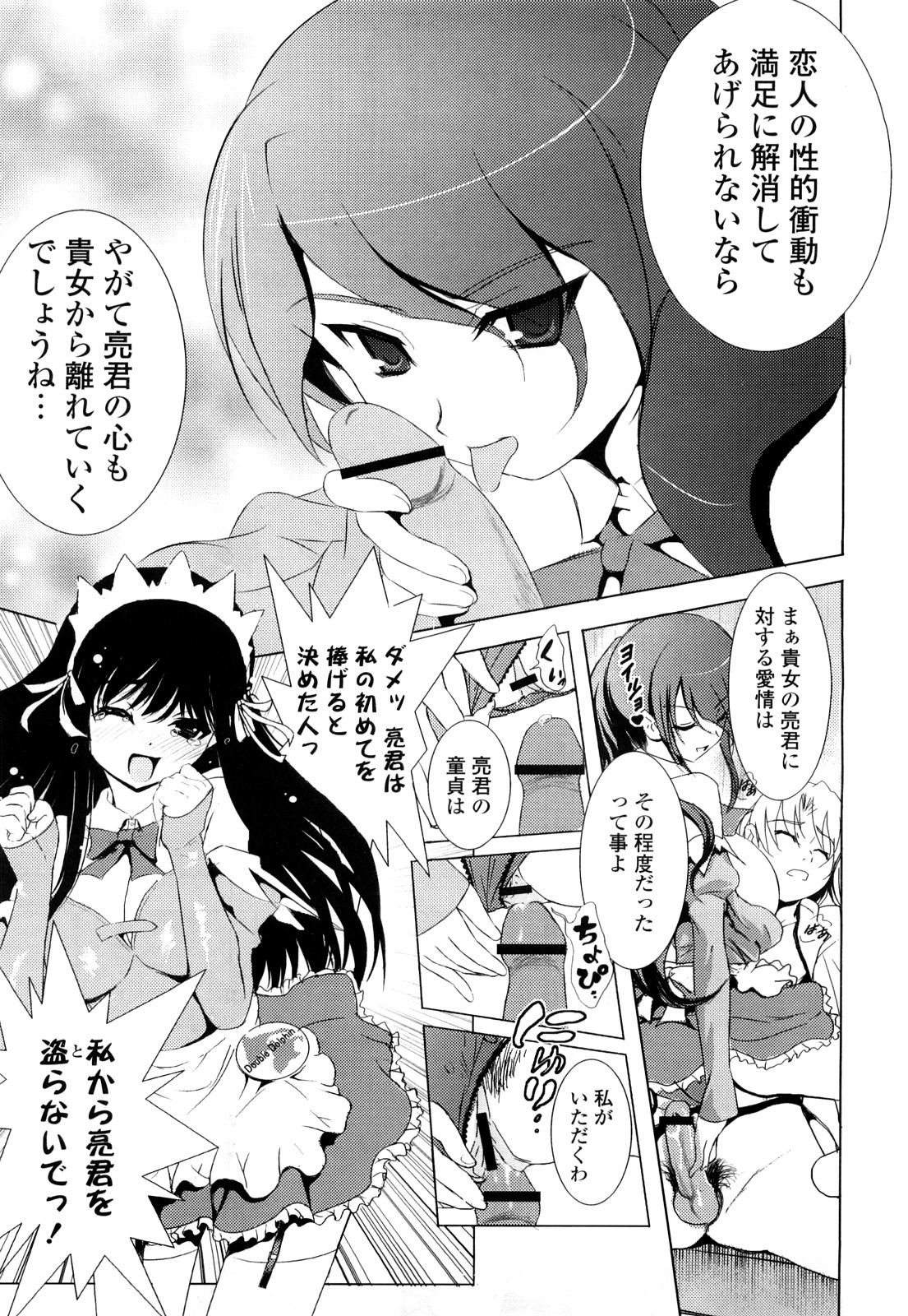 [たまごかけごはん] Pure Select [2009-08-29-140]