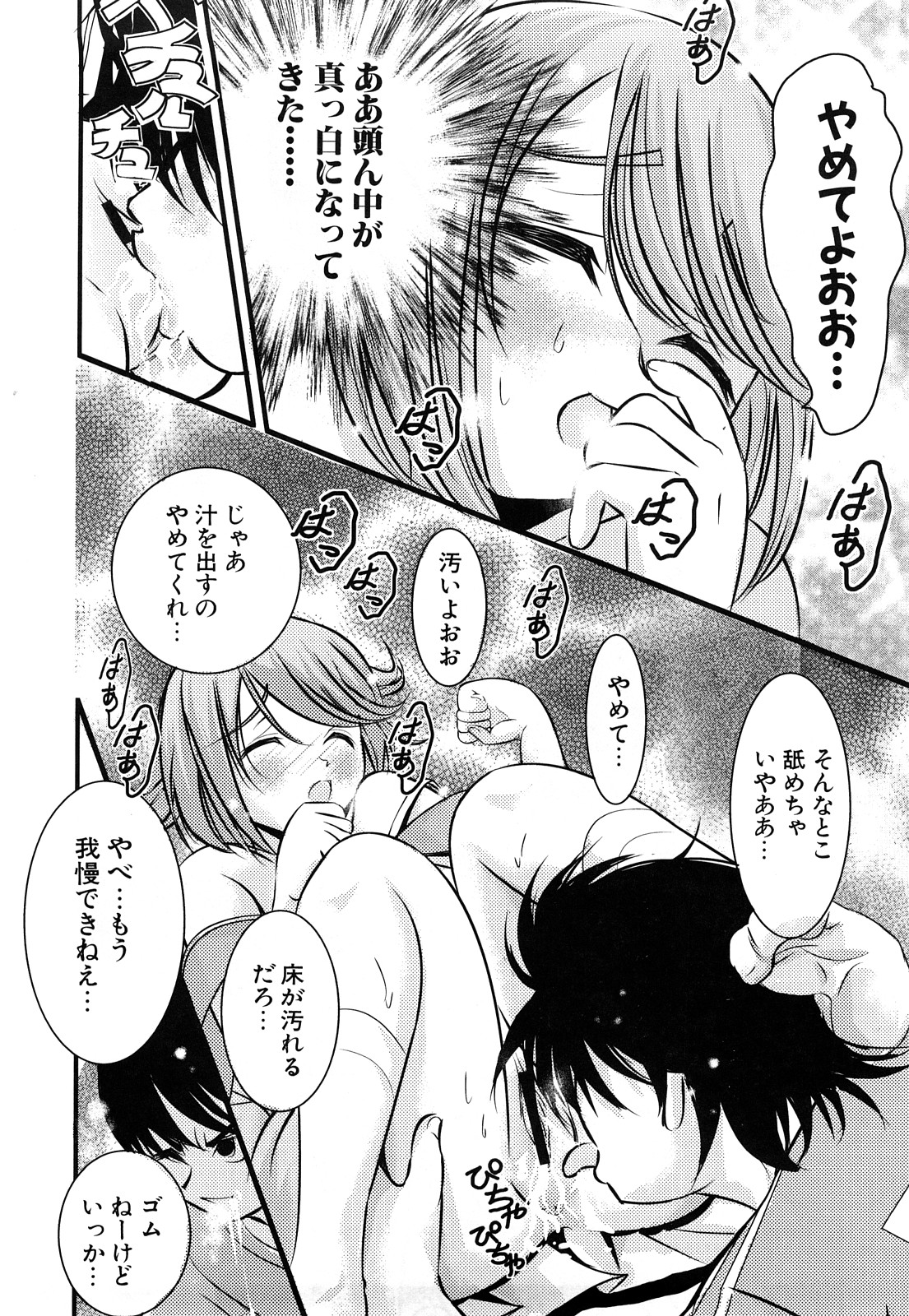 [たまごかけごはん] Pure Select [2009-08-29-140]