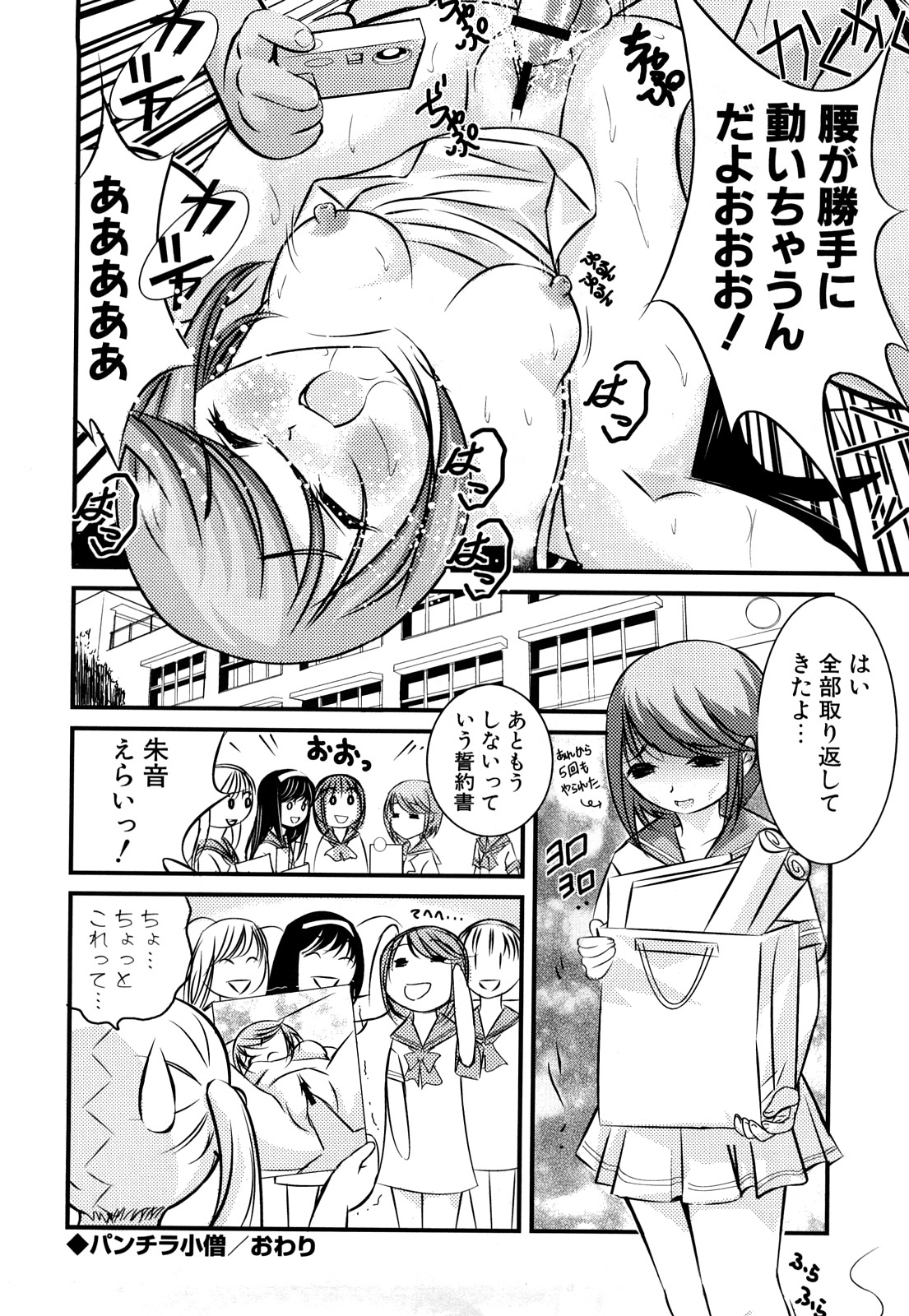 [たまごかけごはん] Pure Select [2009-08-29-140]