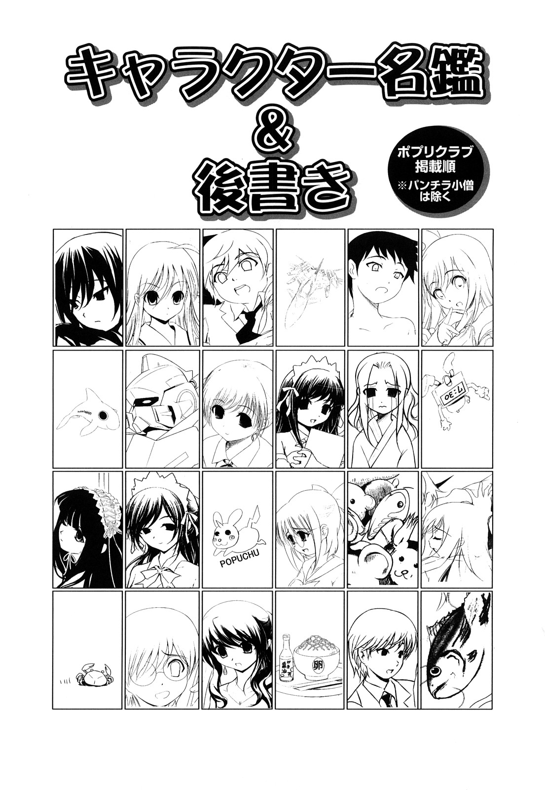 [たまごかけごはん] Pure Select [2009-08-29-140]