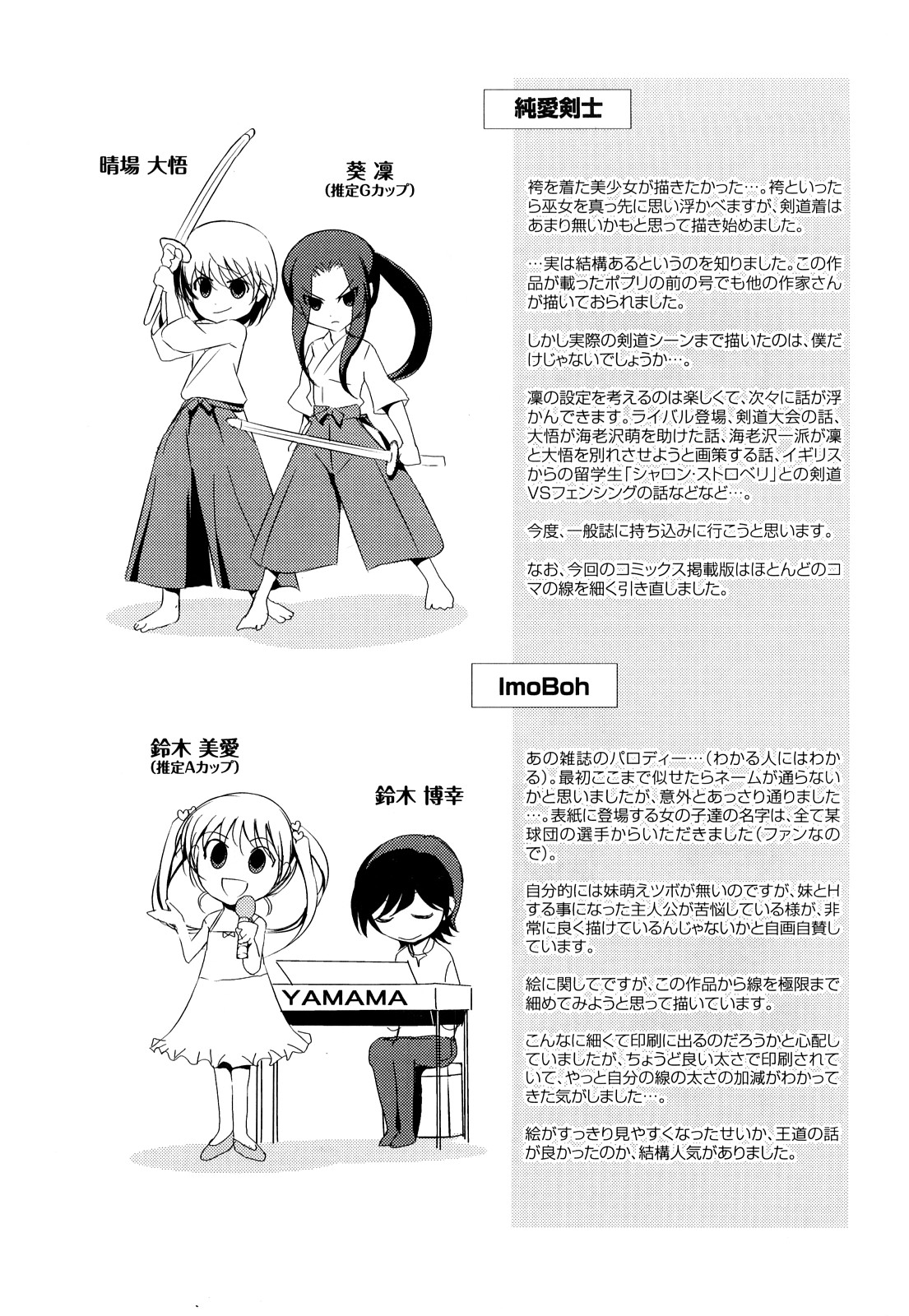 [たまごかけごはん] Pure Select [2009-08-29-140]
