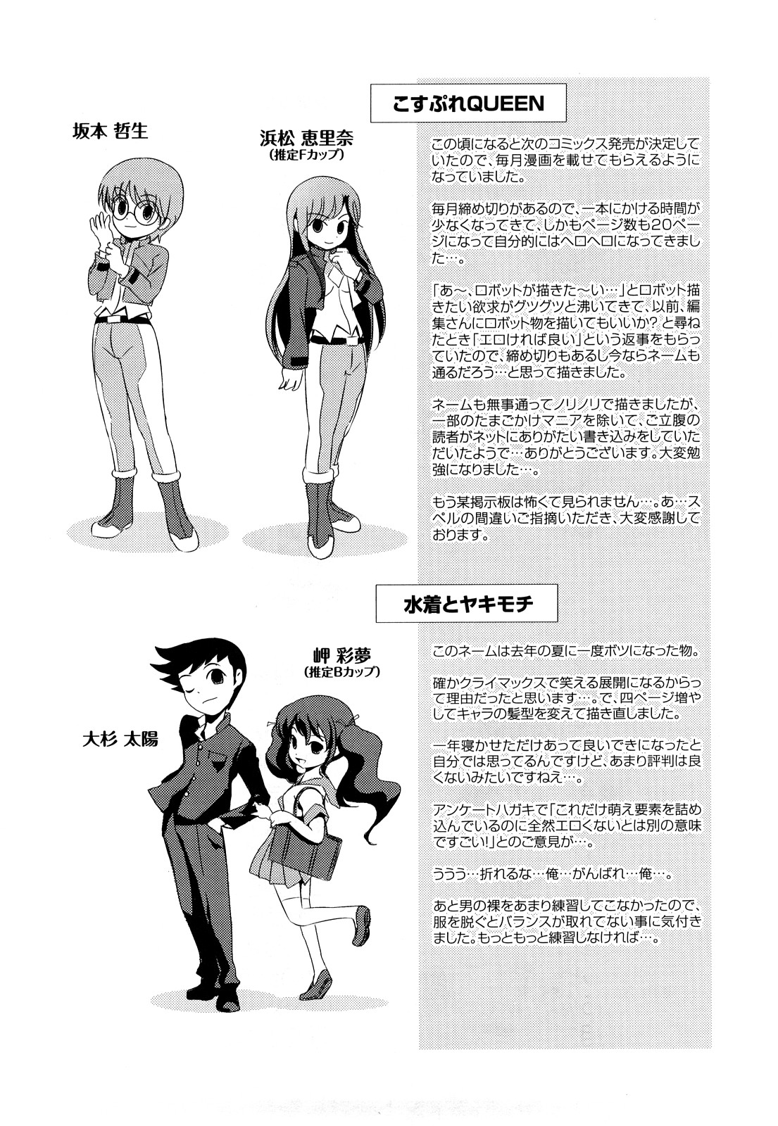[たまごかけごはん] Pure Select [2009-08-29-140]