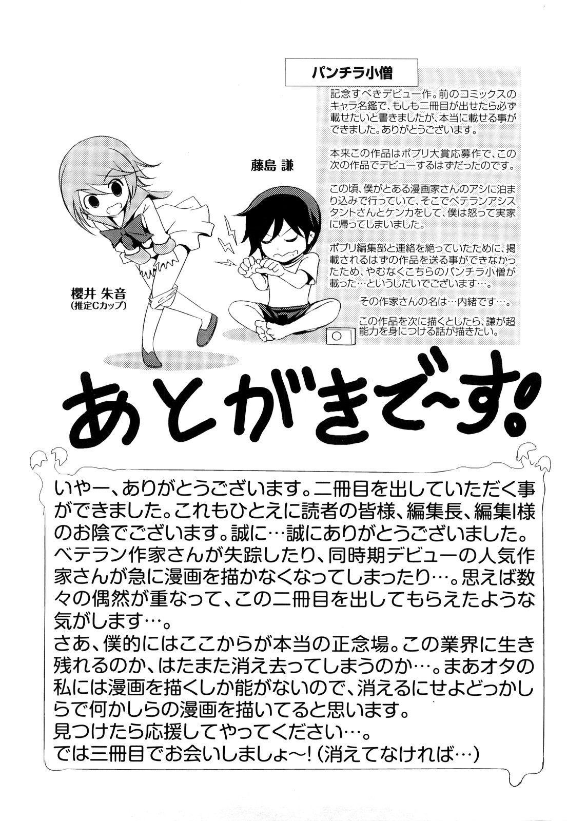 [たまごかけごはん] Pure Select [2009-08-29-140]