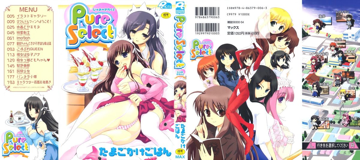[たまごかけごはん] Pure Select [2009-08-29-140]