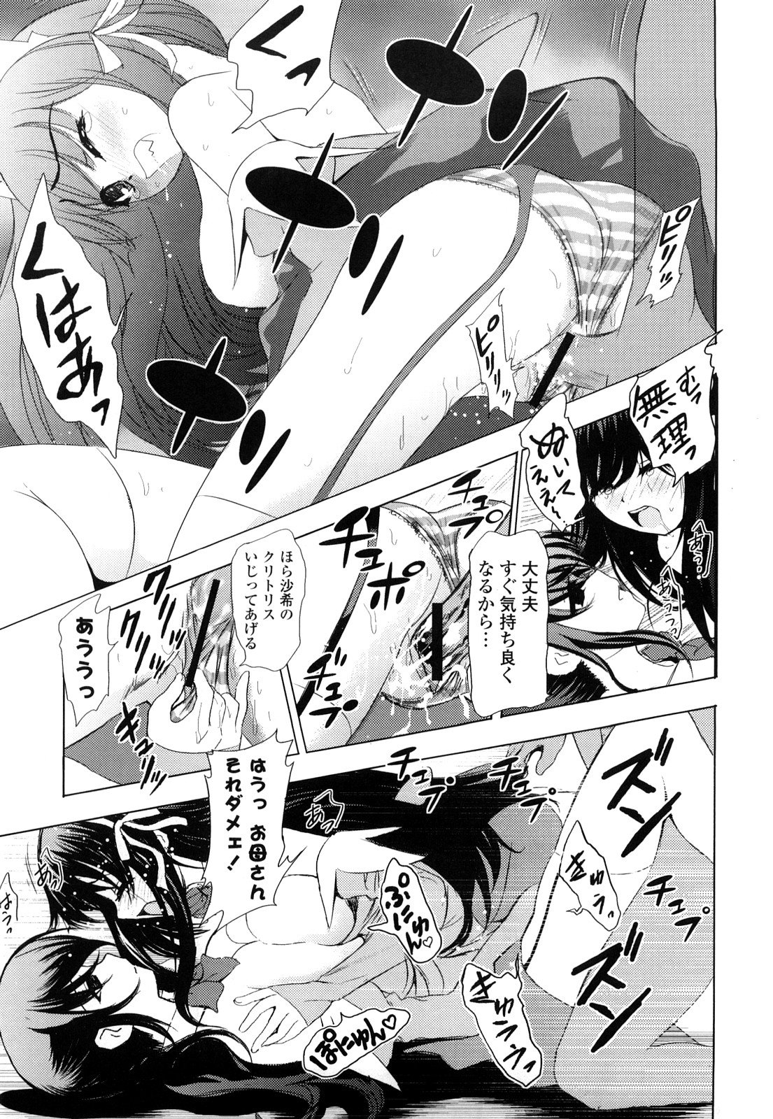 [たまごかけごはん] Pure Select [2009-08-29-140]