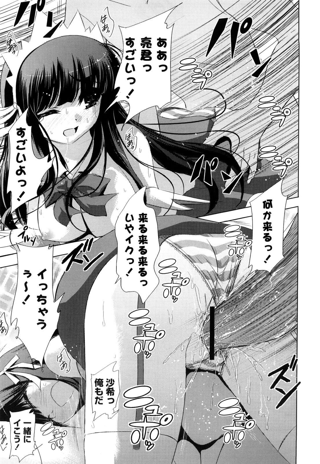 [たまごかけごはん] Pure Select [2009-08-29-140]