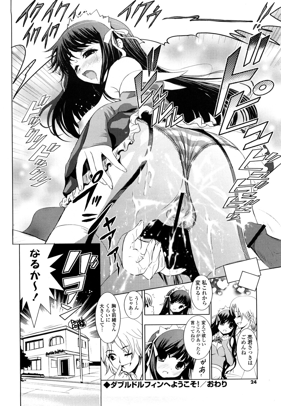 [たまごかけごはん] Pure Select [2009-08-29-140]