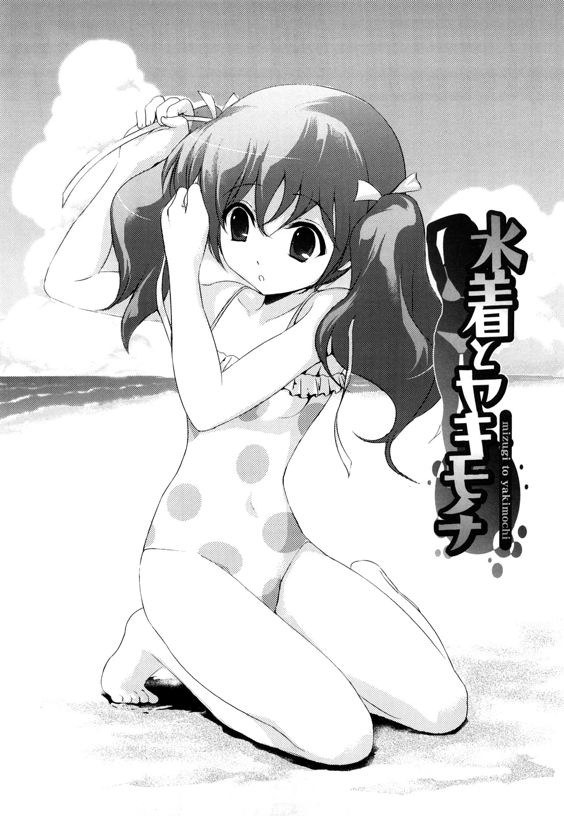 [たまごかけごはん] Pure Select [2009-08-29-140]