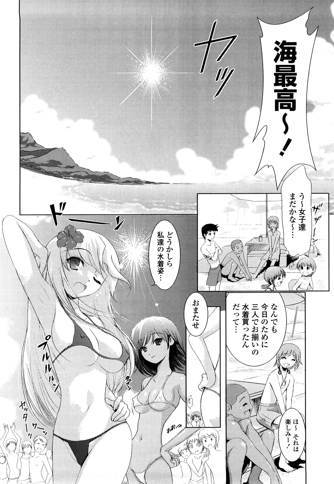 [たまごかけごはん] Pure Select [2009-08-29-140]