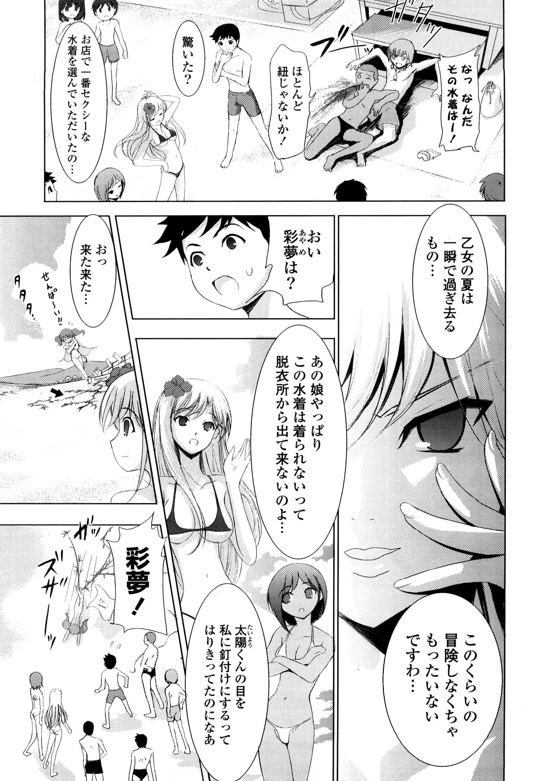 [たまごかけごはん] Pure Select [2009-08-29-140]