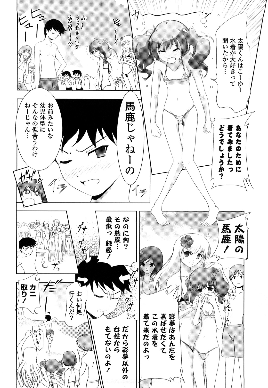 [たまごかけごはん] Pure Select [2009-08-29-140]
