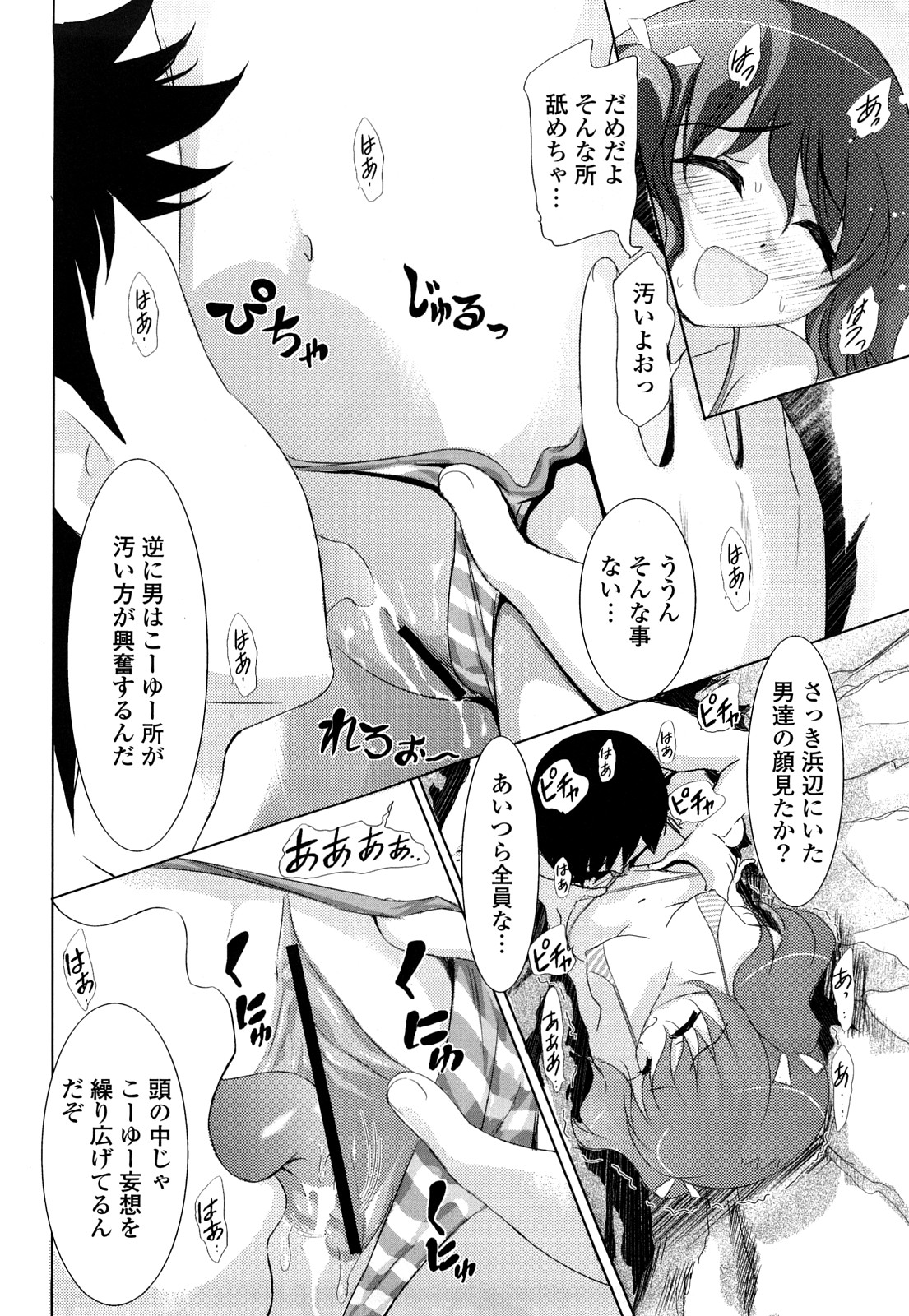 [たまごかけごはん] Pure Select [2009-08-29-140]