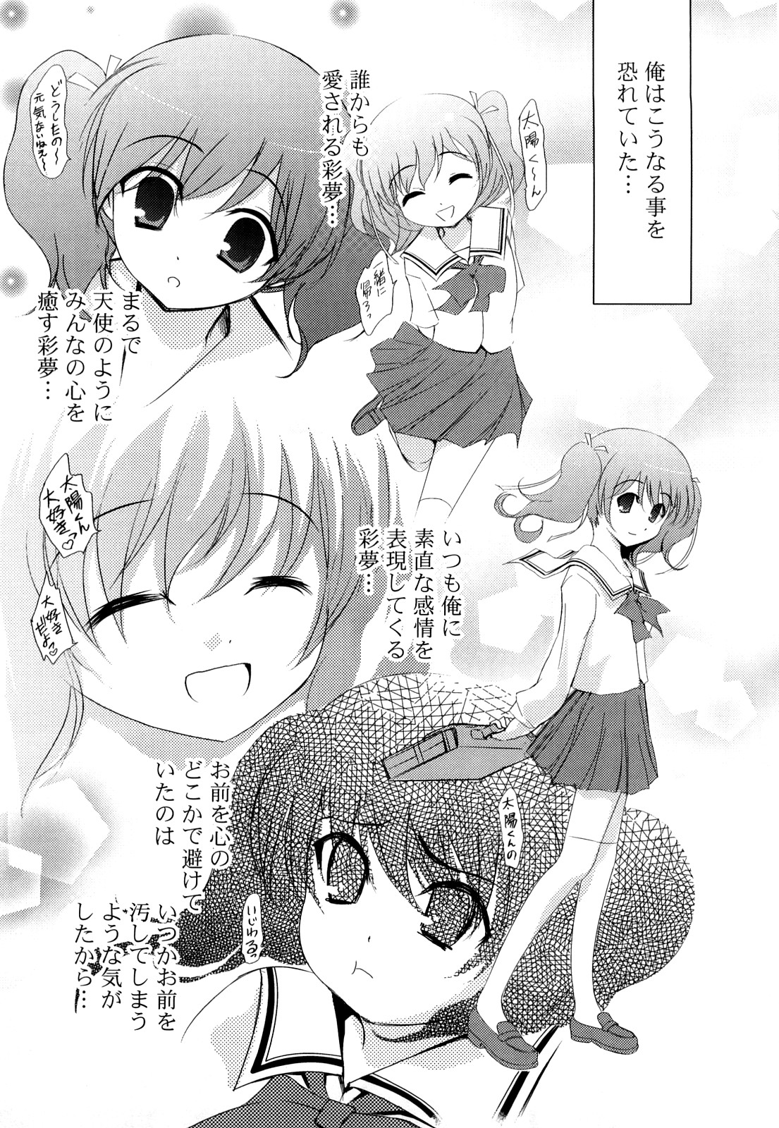 [たまごかけごはん] Pure Select [2009-08-29-140]