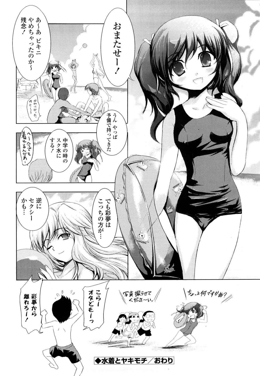 [たまごかけごはん] Pure Select [2009-08-29-140]