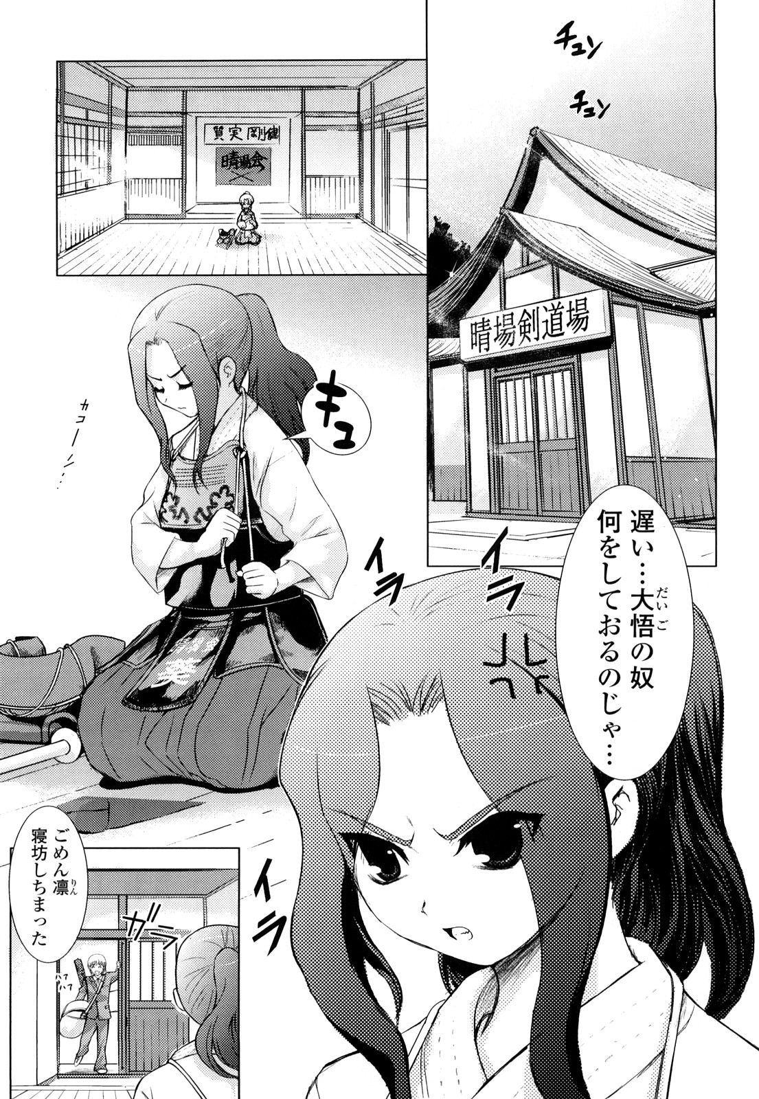 [たまごかけごはん] Pure Select [2009-08-29-140]