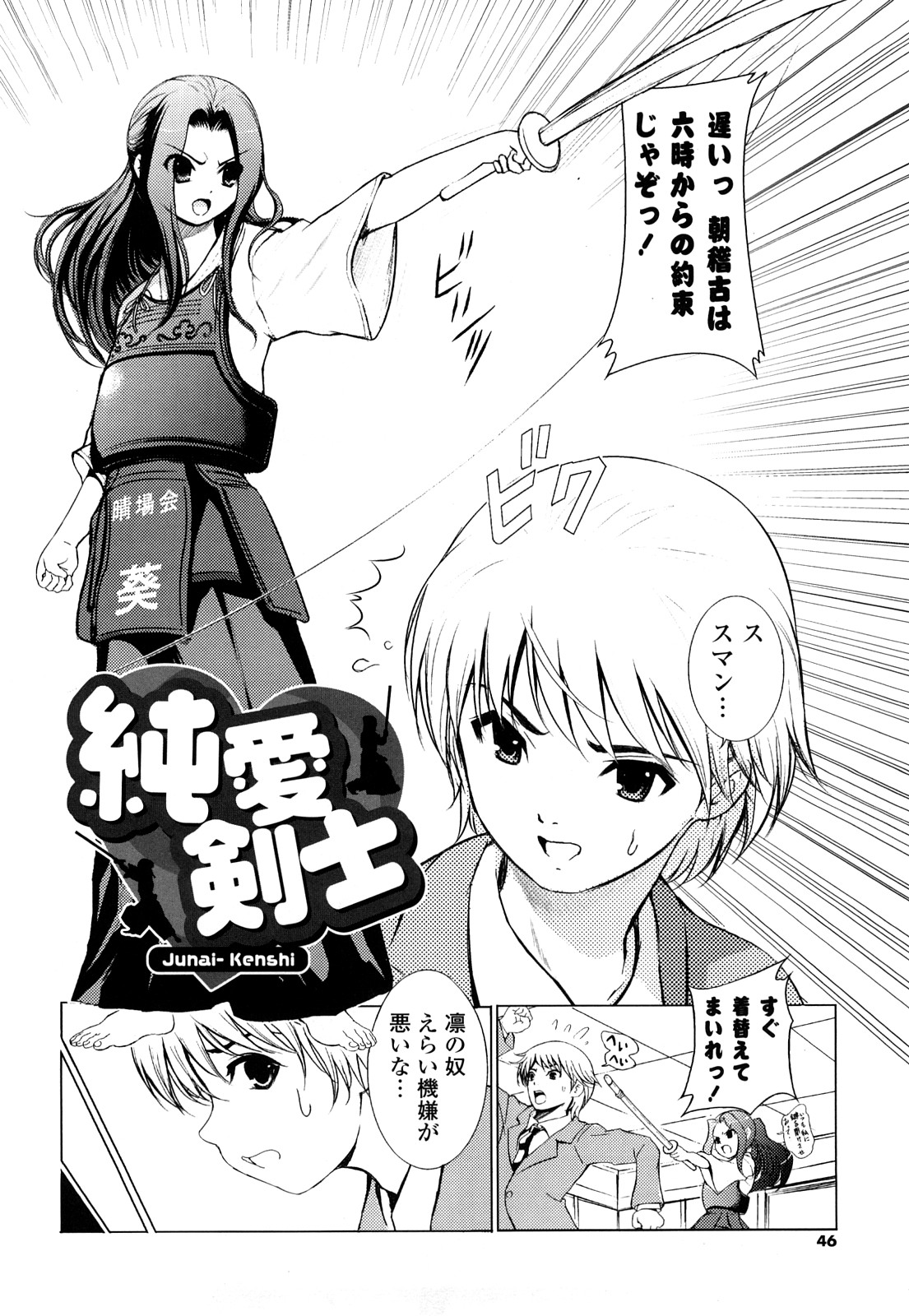 [たまごかけごはん] Pure Select [2009-08-29-140]