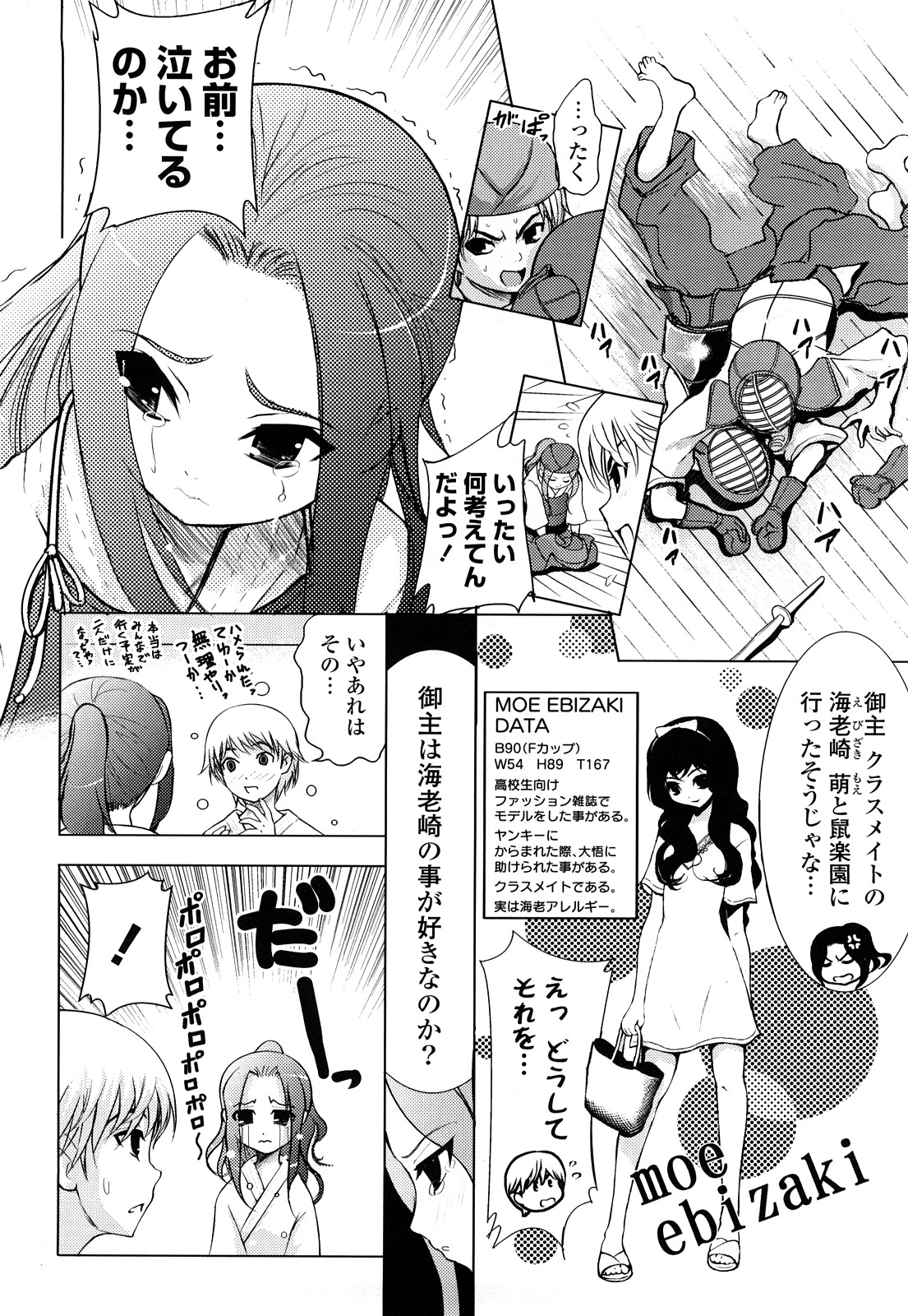 [たまごかけごはん] Pure Select [2009-08-29-140]