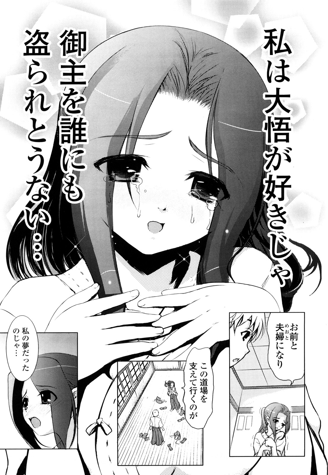 [たまごかけごはん] Pure Select [2009-08-29-140]