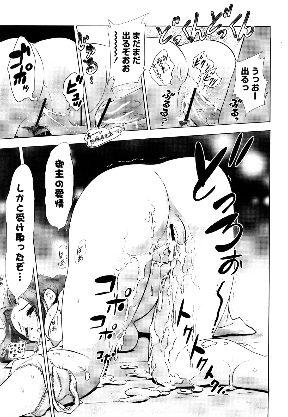 [たまごかけごはん] Pure Select [2009-08-29-140]