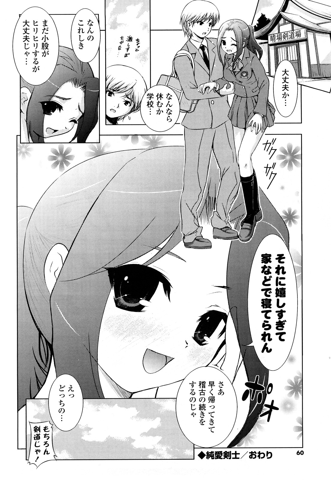 [たまごかけごはん] Pure Select [2009-08-29-140]