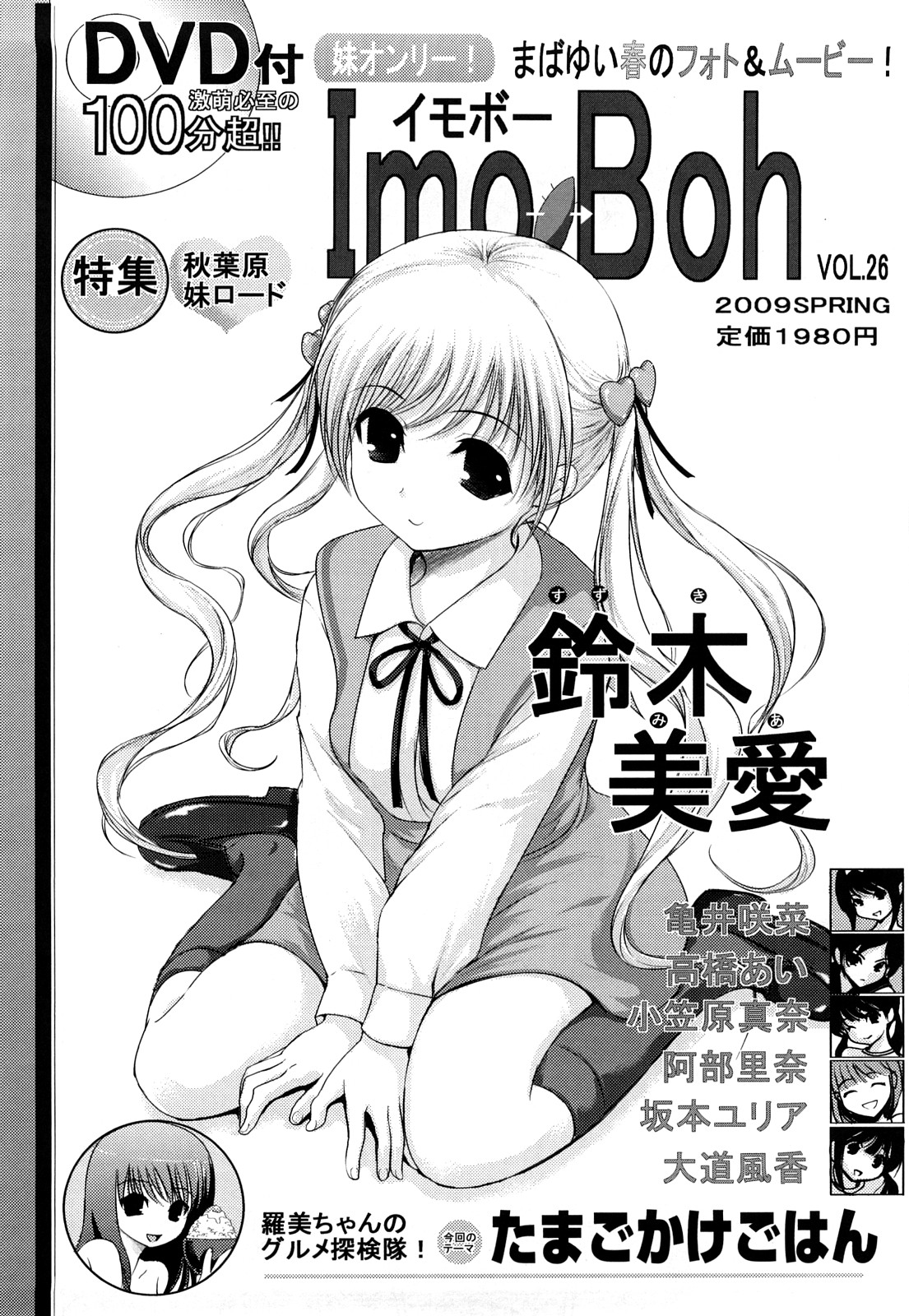 [たまごかけごはん] Pure Select [2009-08-29-140]