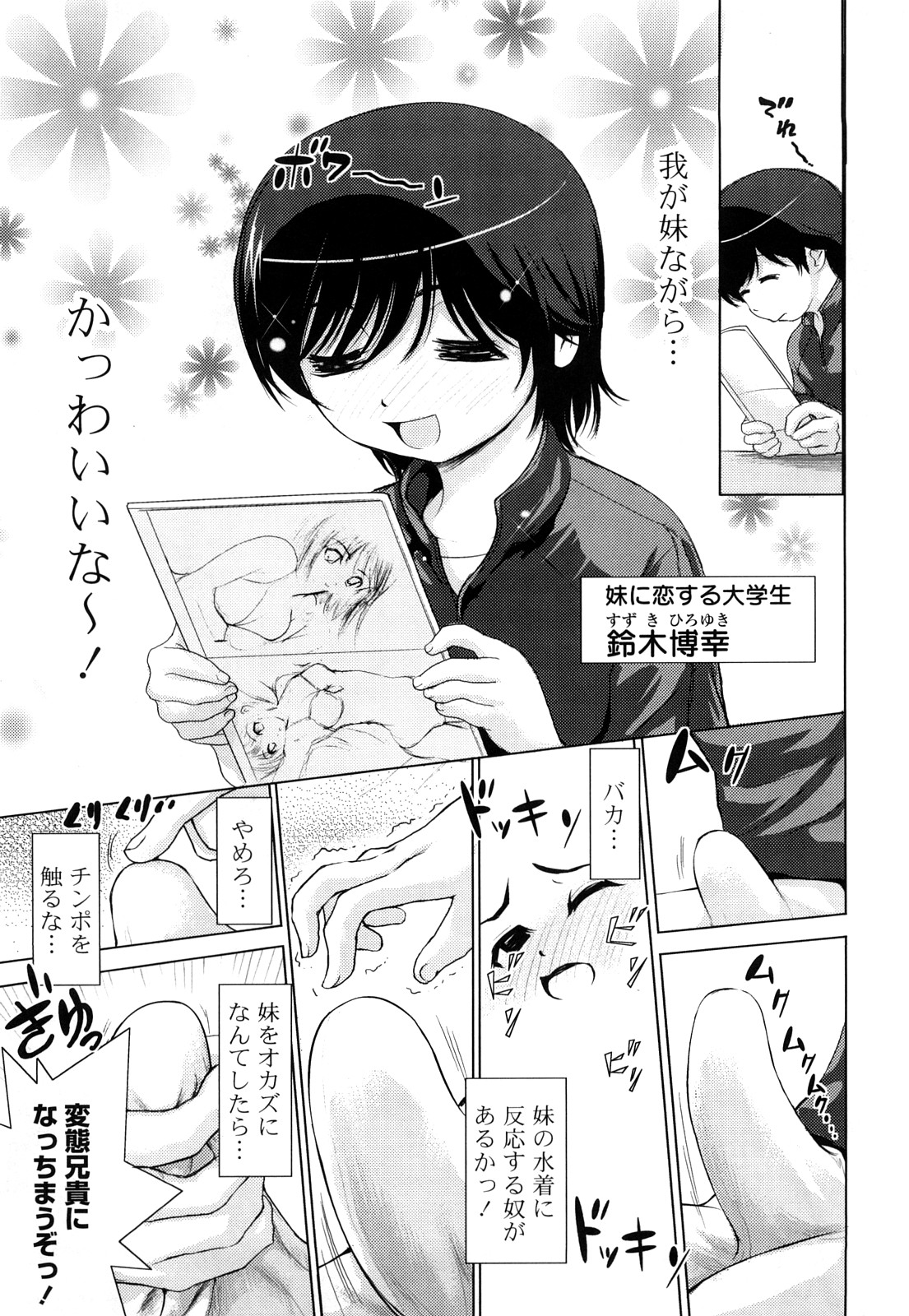 [たまごかけごはん] Pure Select [2009-08-29-140]