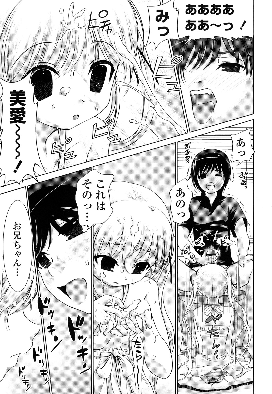 [たまごかけごはん] Pure Select [2009-08-29-140]
