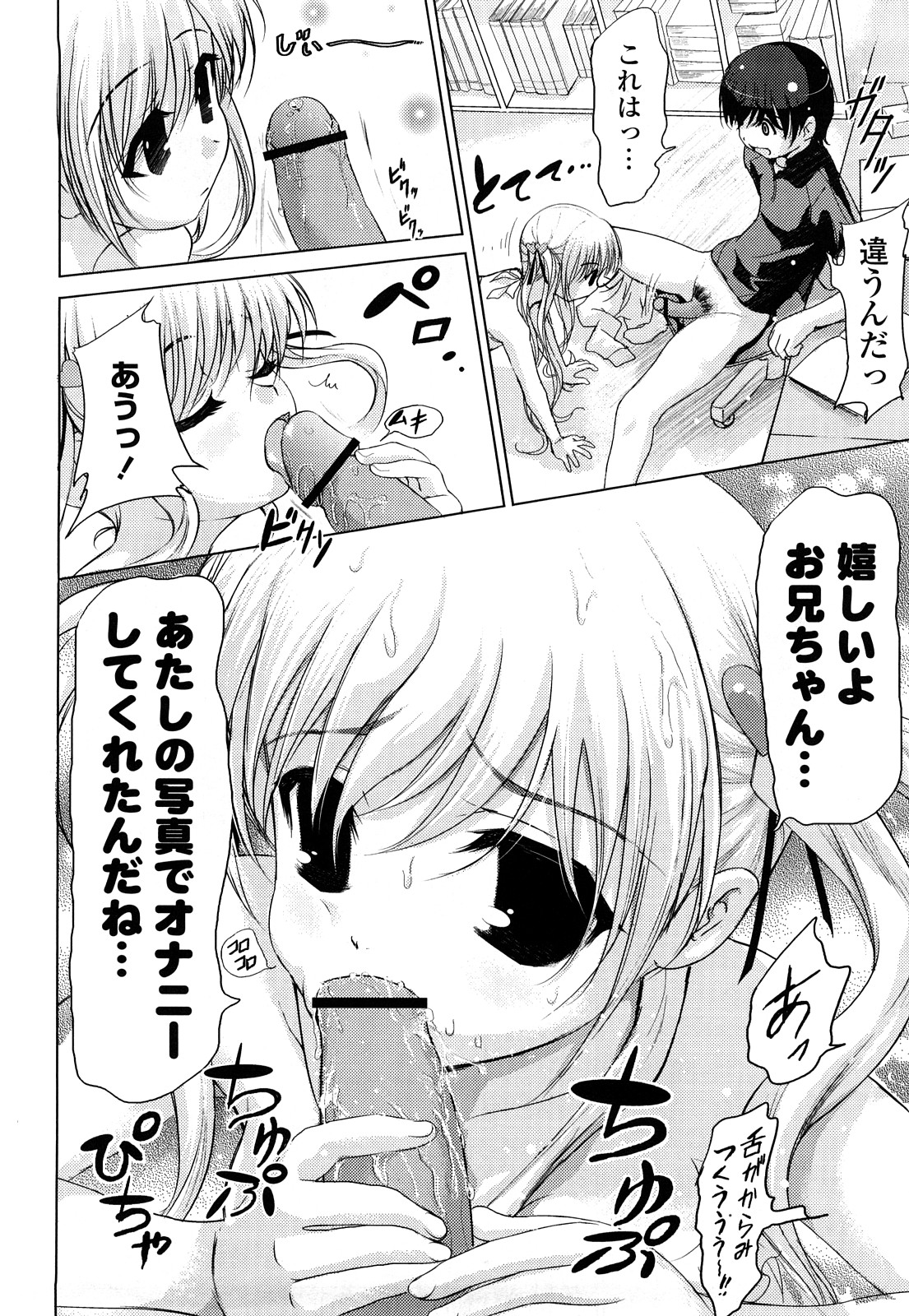 [たまごかけごはん] Pure Select [2009-08-29-140]