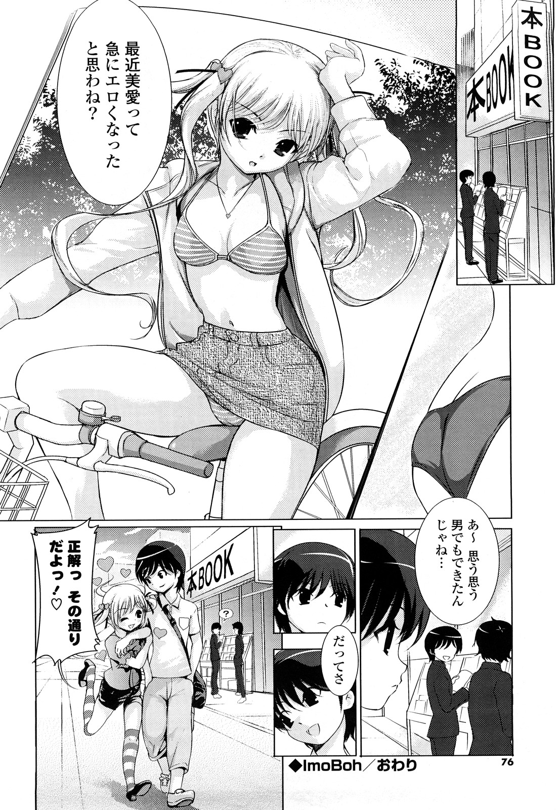 [たまごかけごはん] Pure Select [2009-08-29-140]