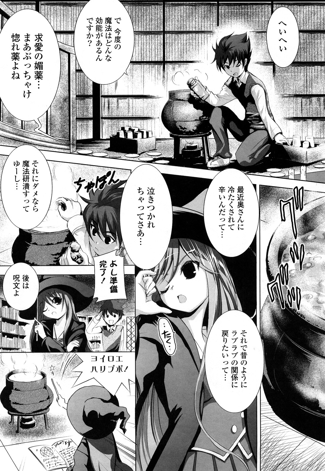 [たまごかけごはん] Pure Select [2009-08-29-140]