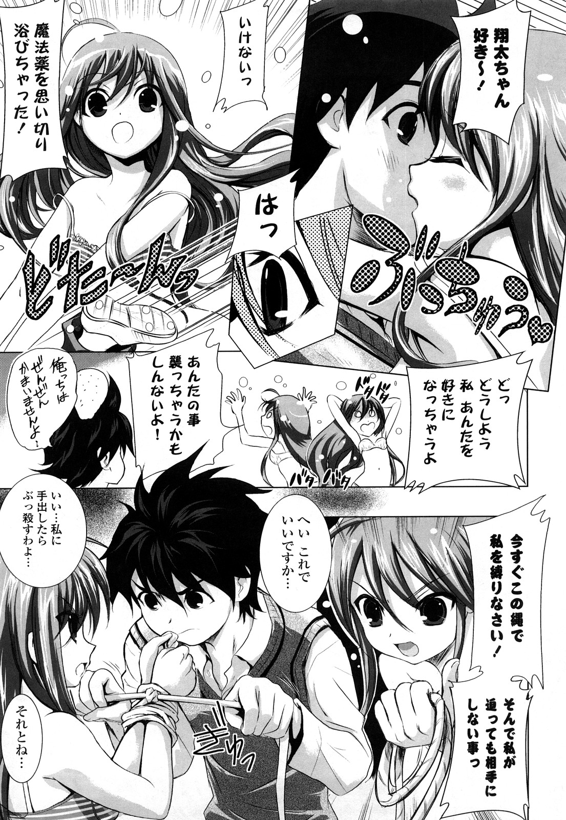 [たまごかけごはん] Pure Select [2009-08-29-140]