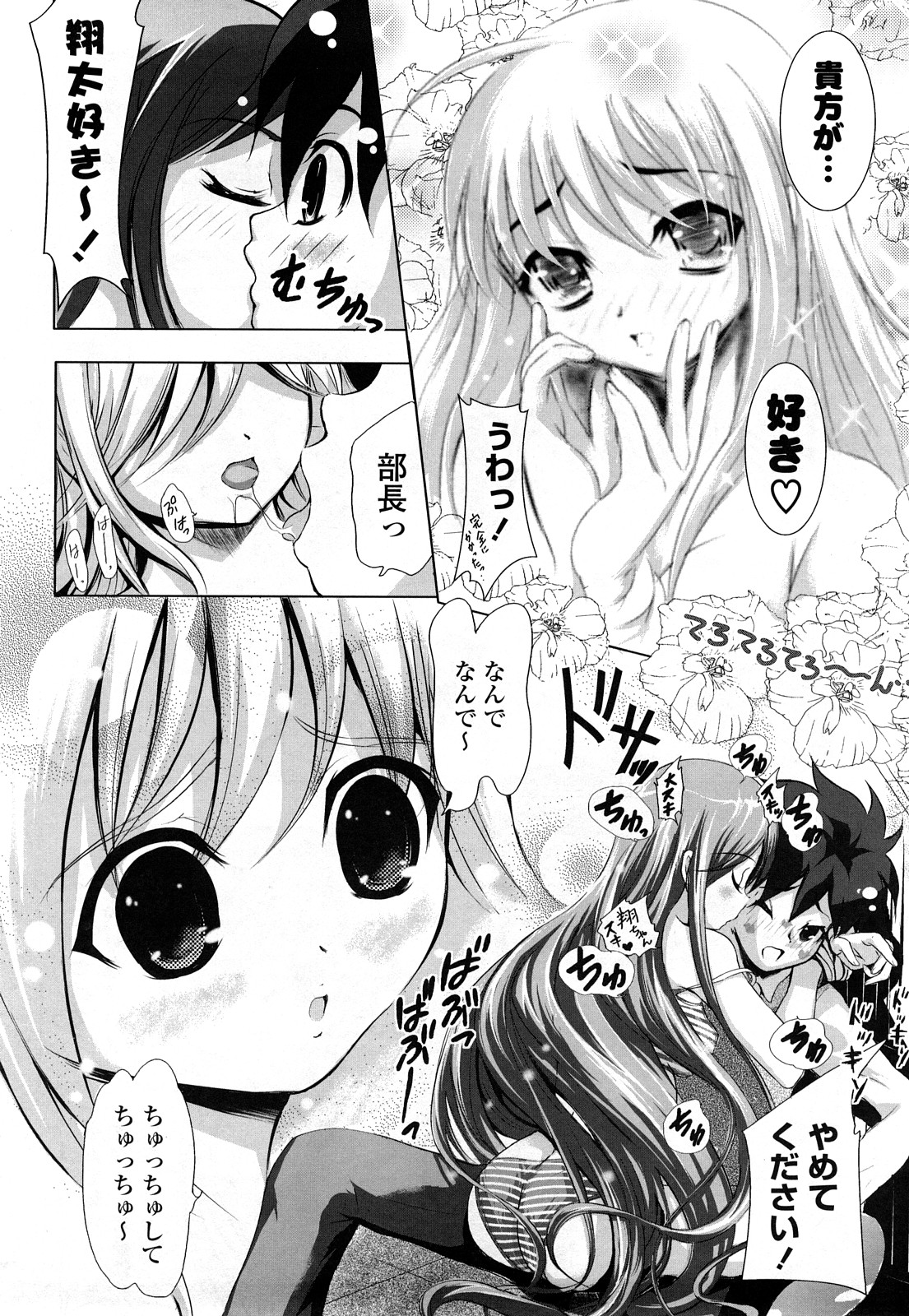 [たまごかけごはん] Pure Select [2009-08-29-140]