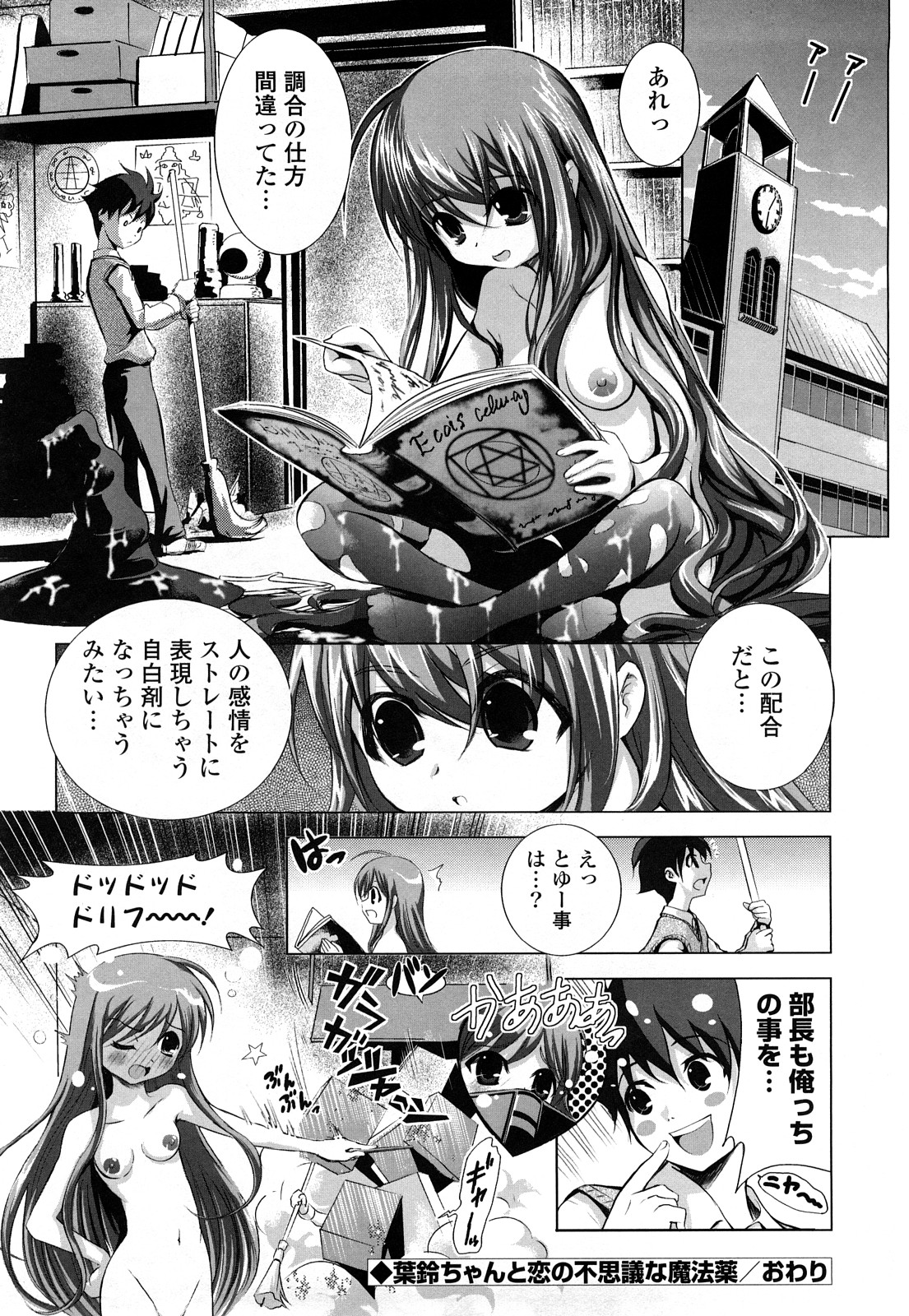 [たまごかけごはん] Pure Select [2009-08-29-140]