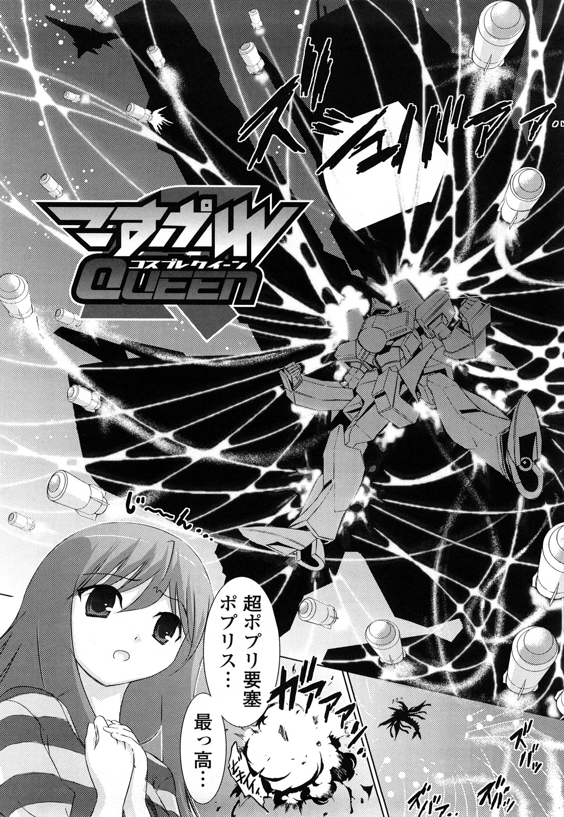 [たまごかけごはん] Pure Select [2009-08-29-140]