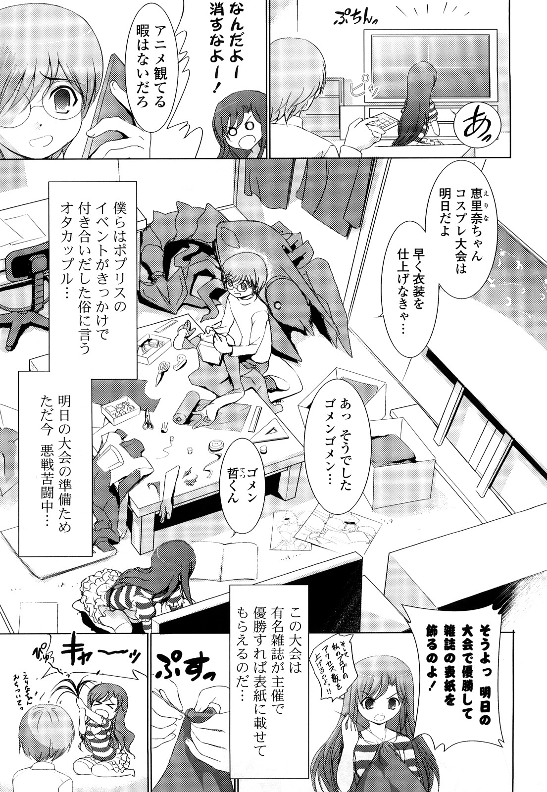 [たまごかけごはん] Pure Select [2009-08-29-140]