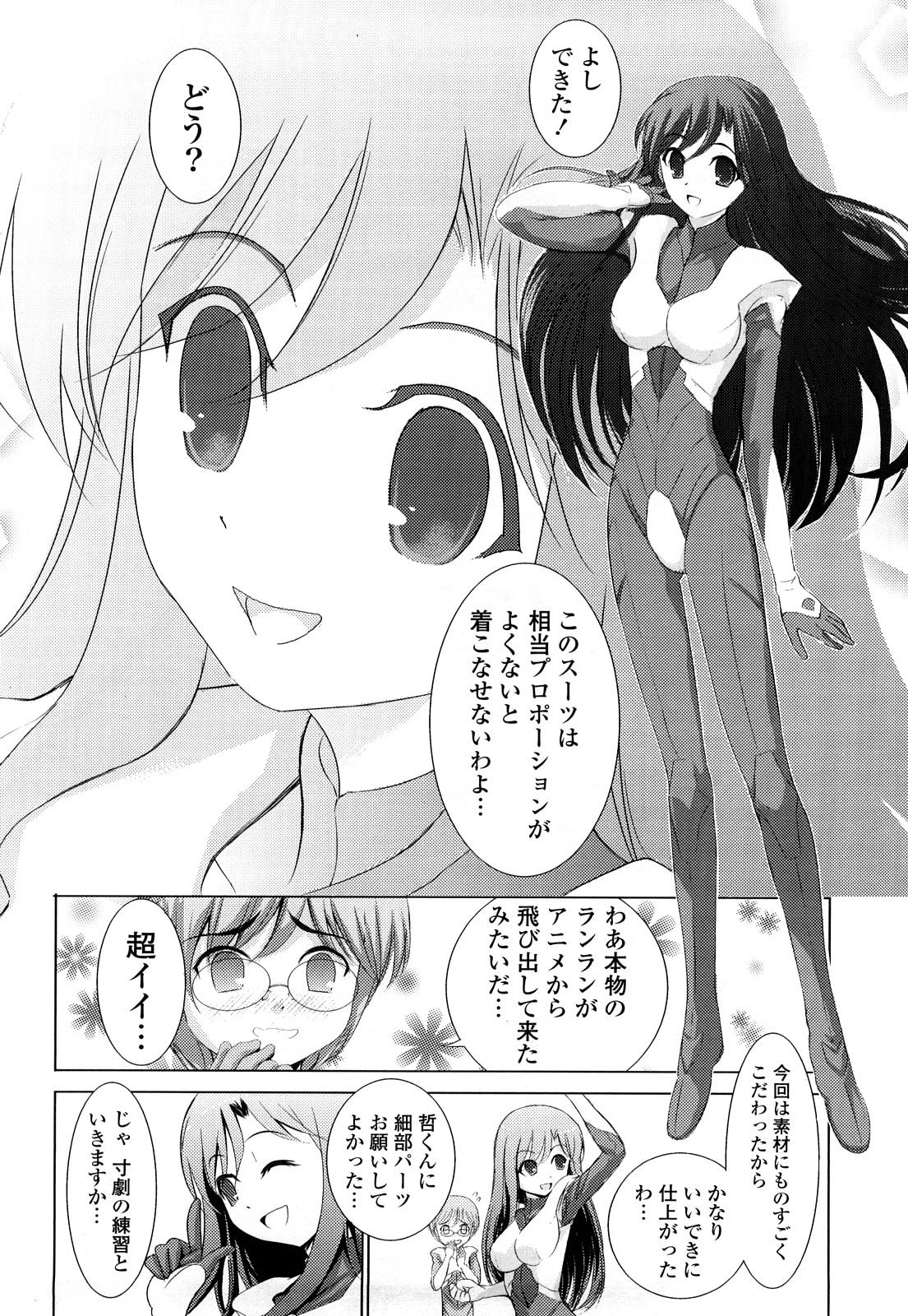[たまごかけごはん] Pure Select [2009-08-29-140]