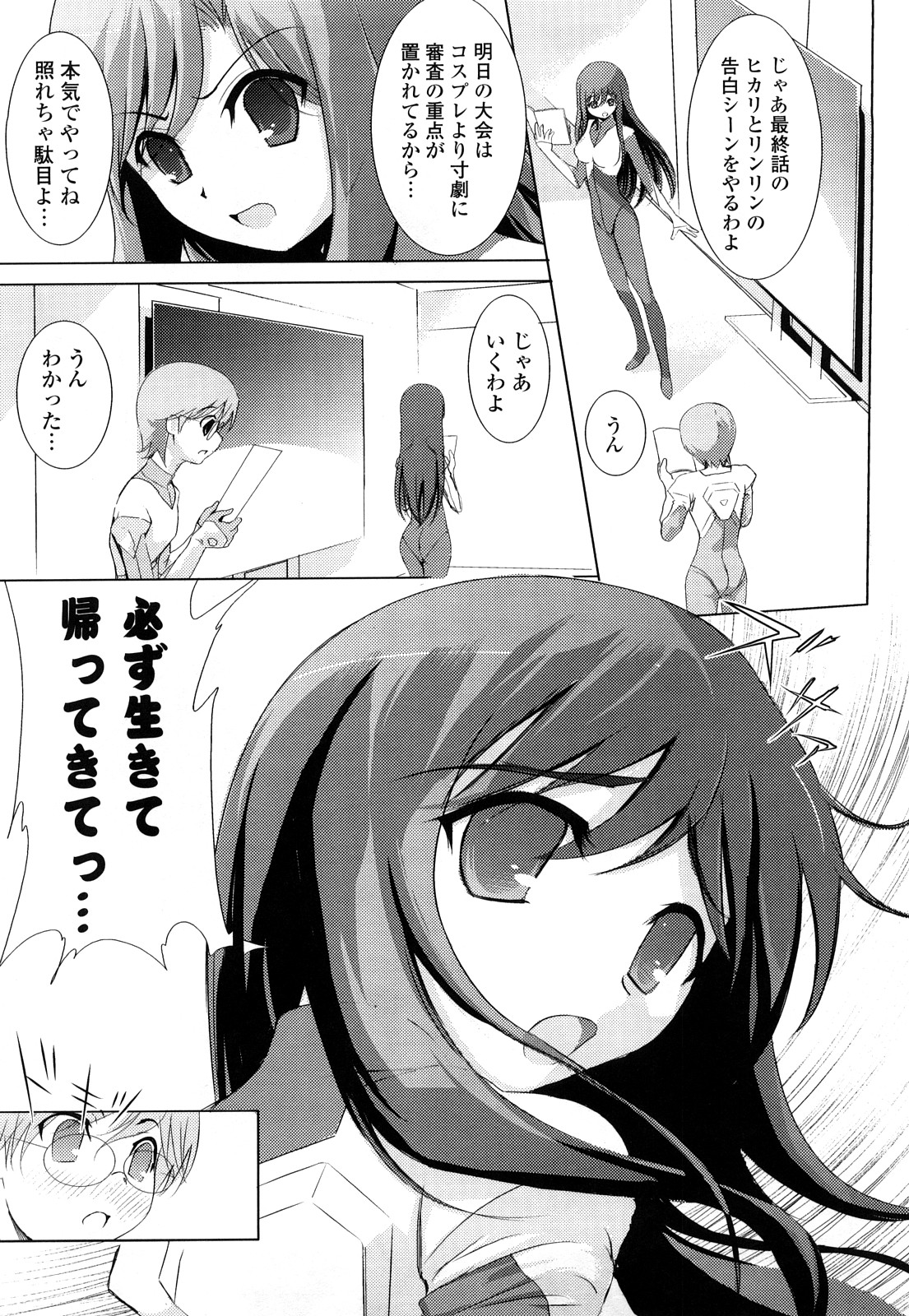 [たまごかけごはん] Pure Select [2009-08-29-140]