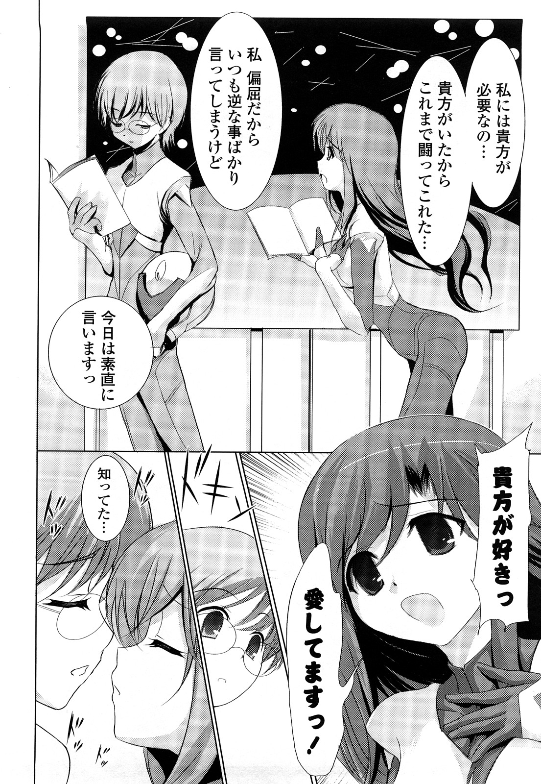 [たまごかけごはん] Pure Select [2009-08-29-140]