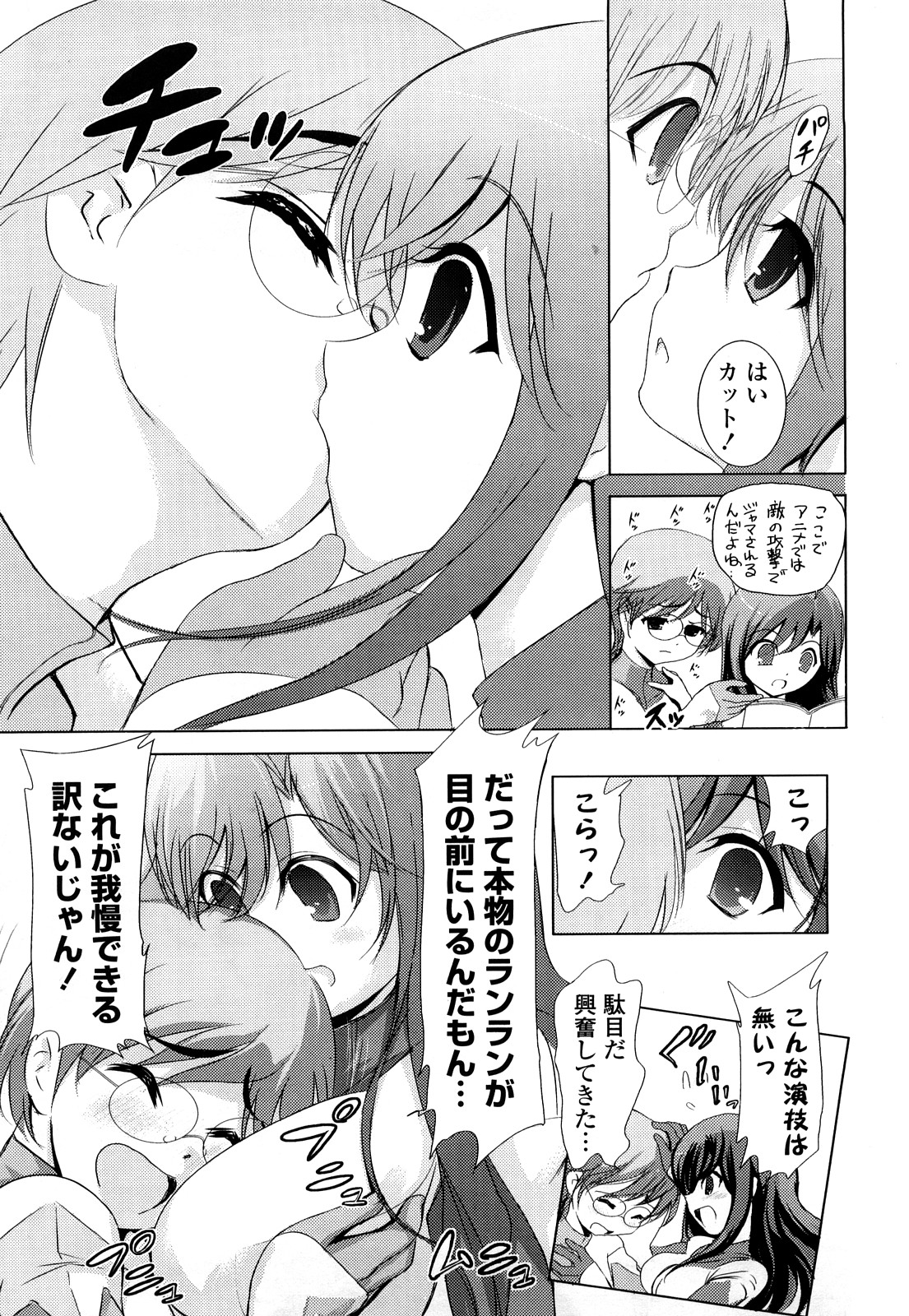 [たまごかけごはん] Pure Select [2009-08-29-140]