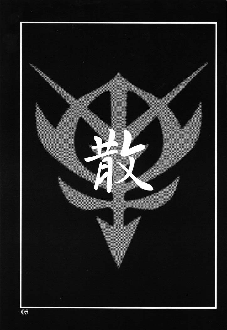 (C61) [スタジオみずよーかん (東戸塚らいすた)] 散-ZAN- (機動戦士ガンダムΖΖ)
