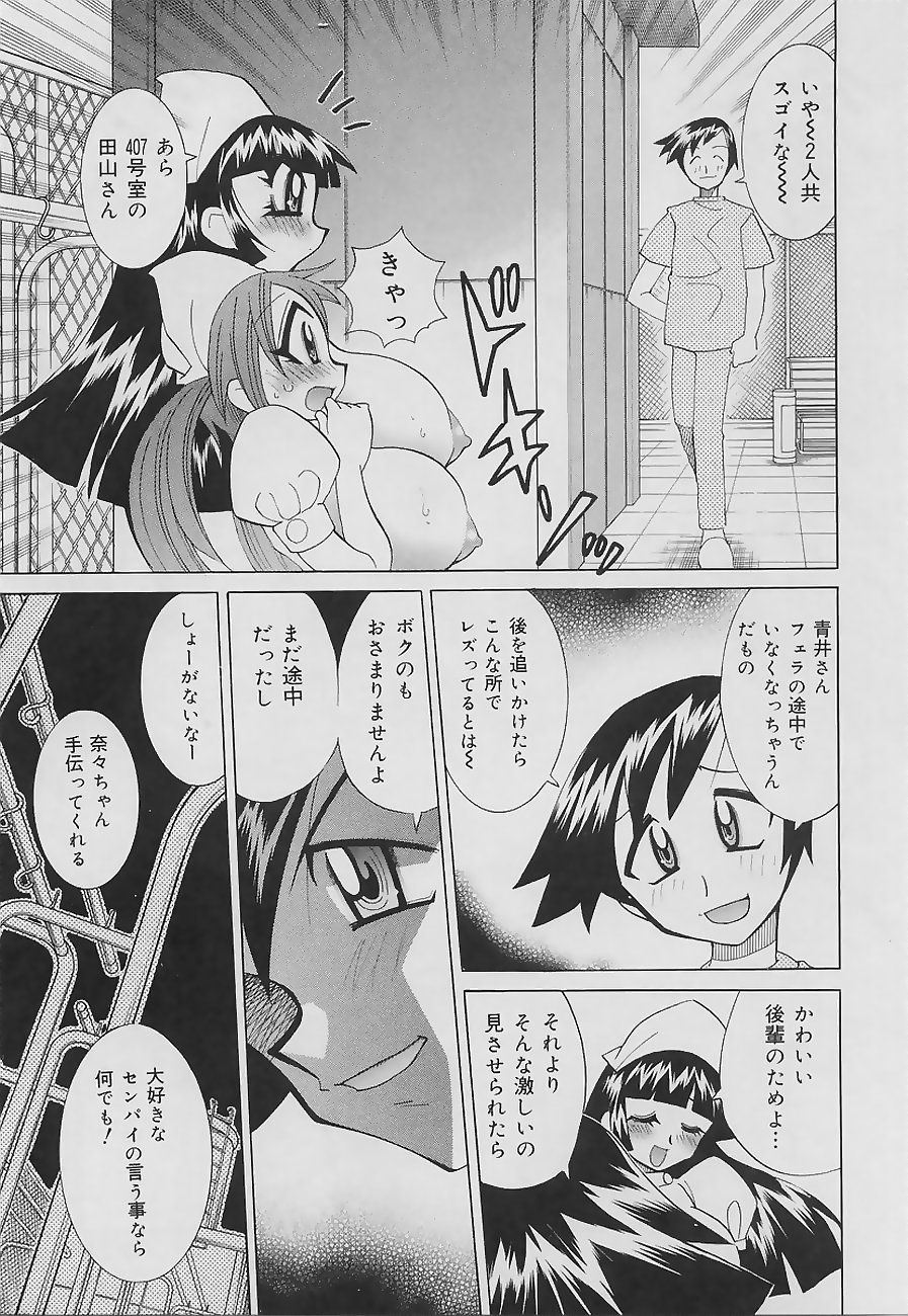 [河本ひろし] 爆乳ナース 夜の濡れ濡れ検診