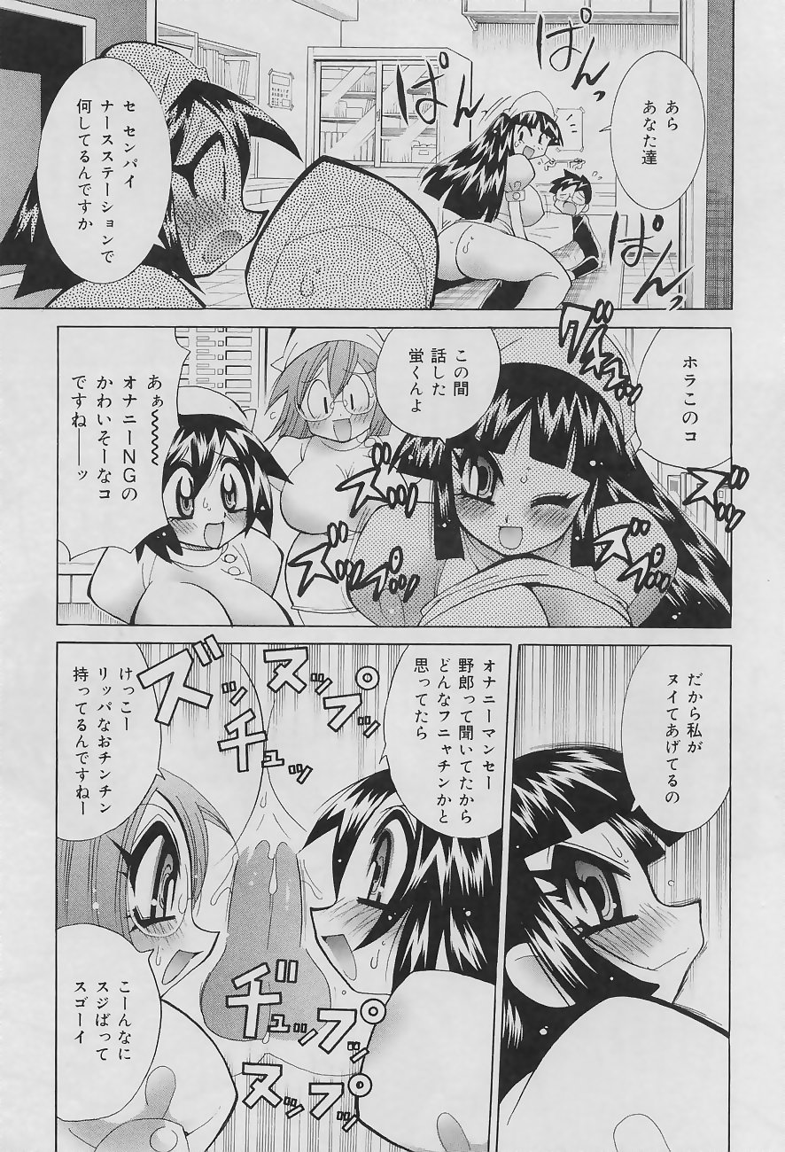 [河本ひろし] 爆乳ナース 夜の濡れ濡れ検診