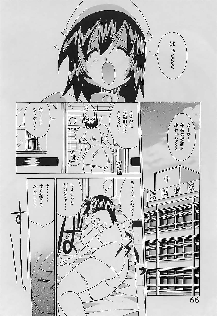 [河本ひろし] 爆乳ナース 夜の濡れ濡れ検診