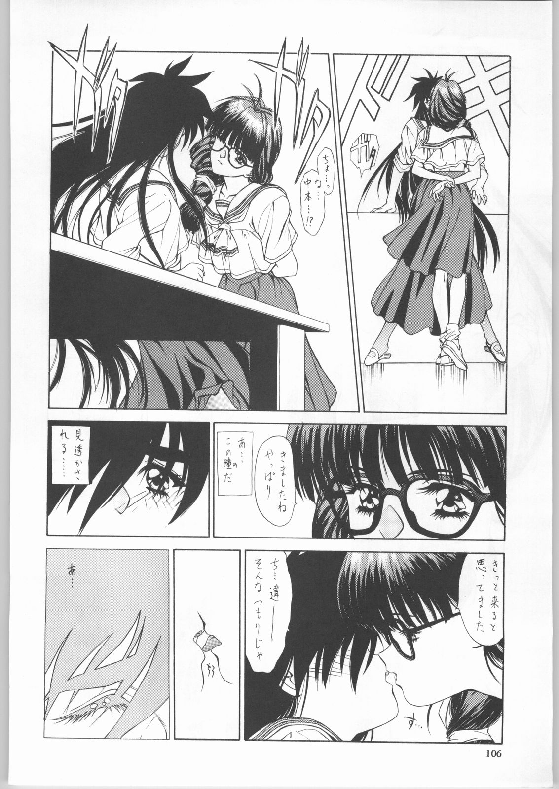 (C44) [UROBOROS (よろず)] 卒業生 (同級生、卒業)