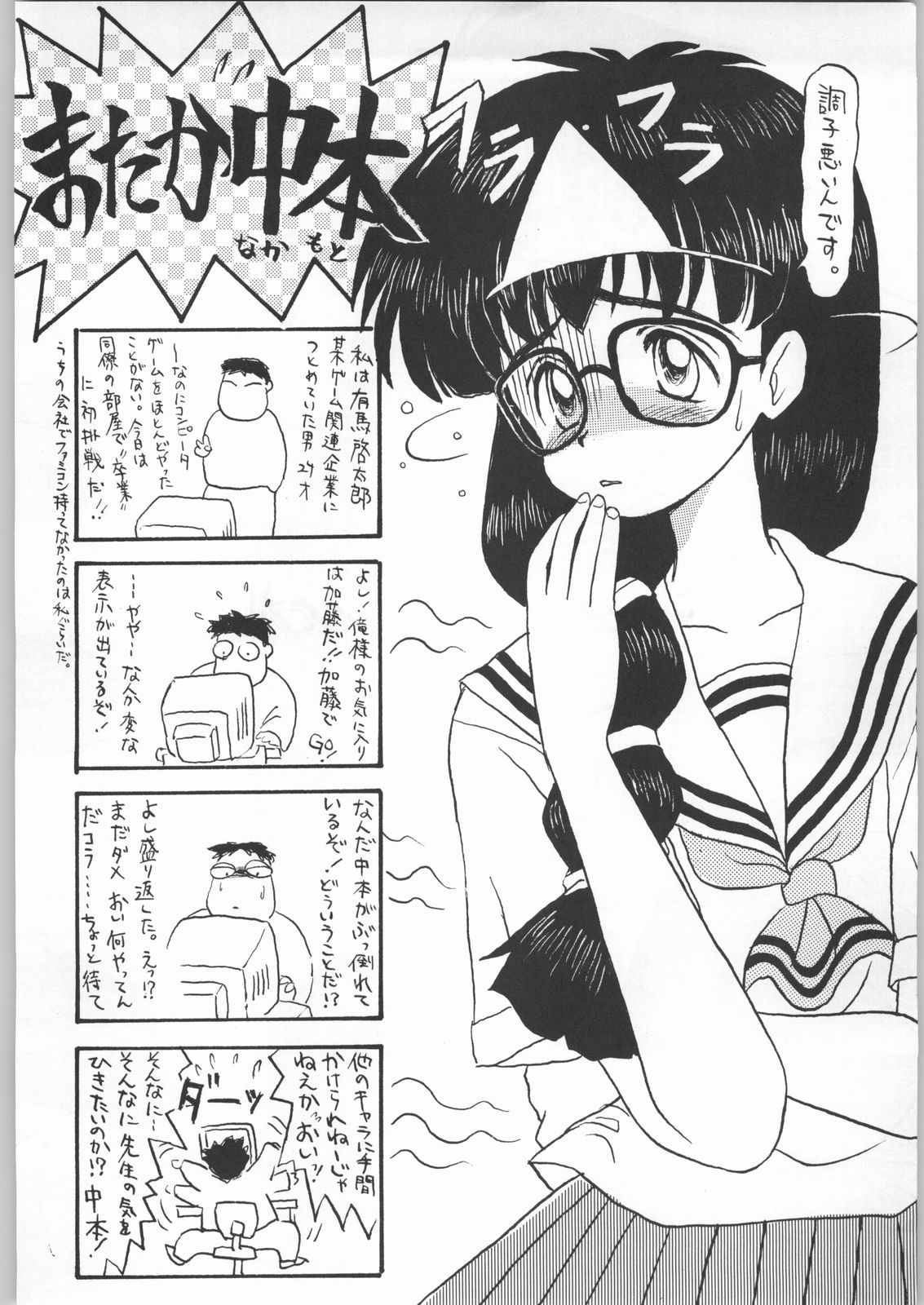 (C44) [UROBOROS (よろず)] 卒業生 (同級生、卒業)