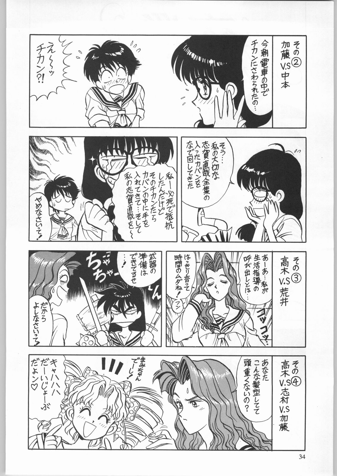 (C44) [UROBOROS (よろず)] 卒業生 (同級生、卒業)