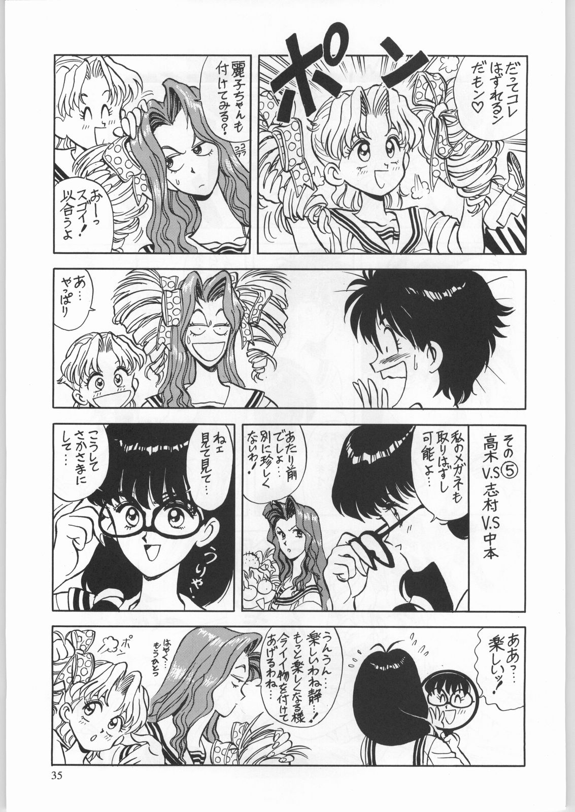 (C44) [UROBOROS (よろず)] 卒業生 (同級生、卒業)