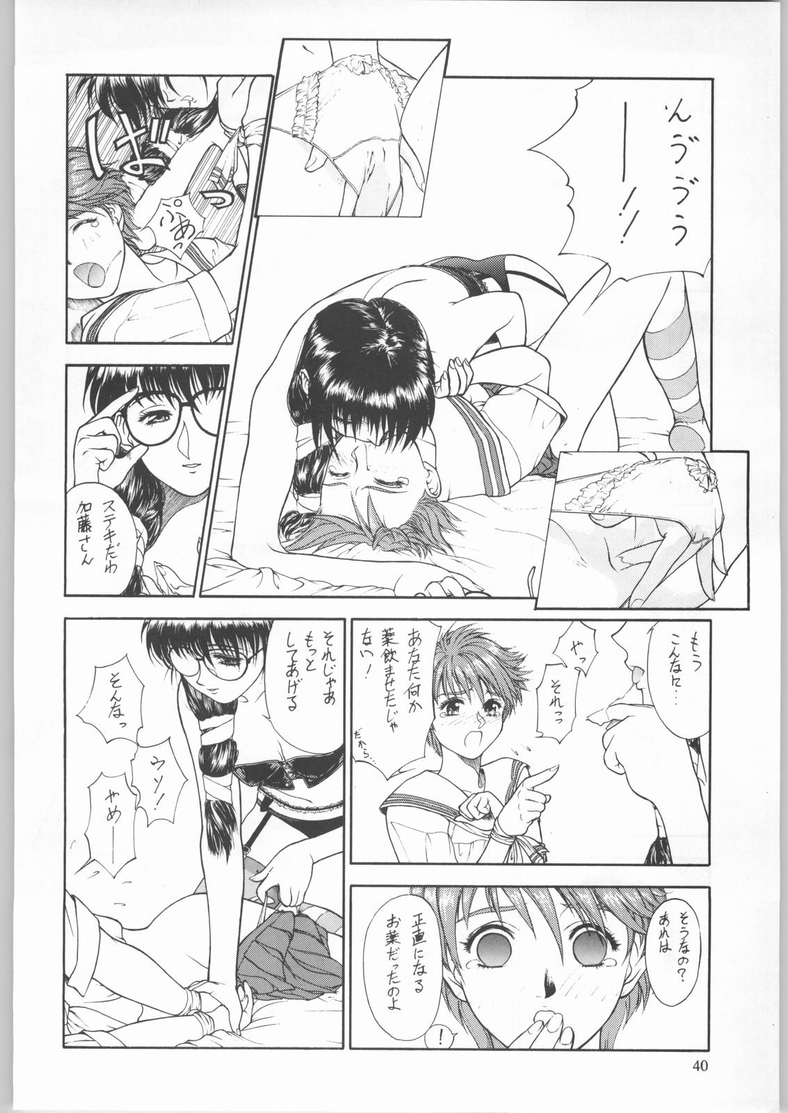 (C44) [UROBOROS (よろず)] 卒業生 (同級生、卒業)